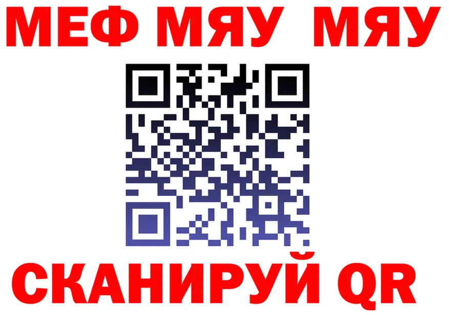 МЯУ-МЯУ VHQ маркетплейс дарк нет блэк спрут Остров