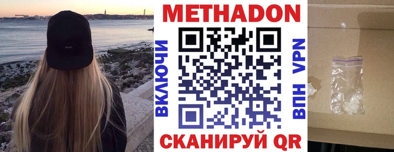 Метадон кристалл МЕГА маркетплейс Остров