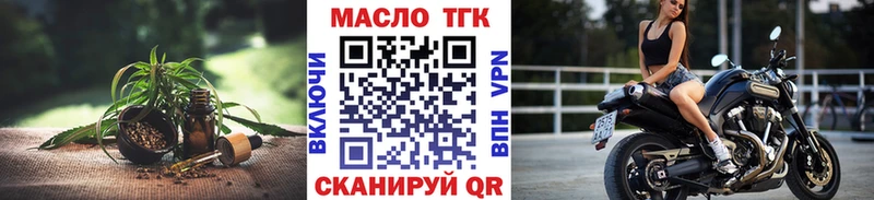 Дистиллят ТГК Wax продажа наркотиков Остров